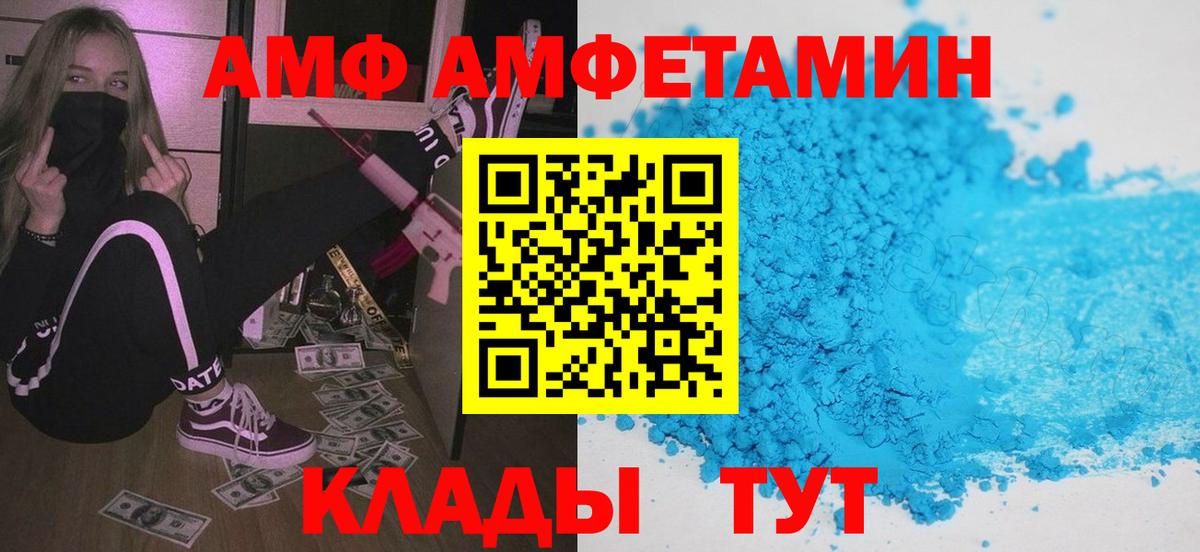 Amphetamine Розовый  АМФЕТАМИН  Amphetamine  Сургут  Вход с VPN 