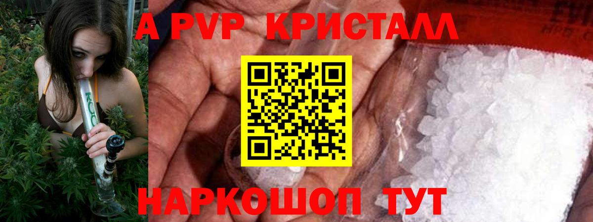 Alfa_PVP крисы CK  А ПВП мука  купить закладку  Alpha-PVP СК КРИС  Сургут  Вход с VPN 