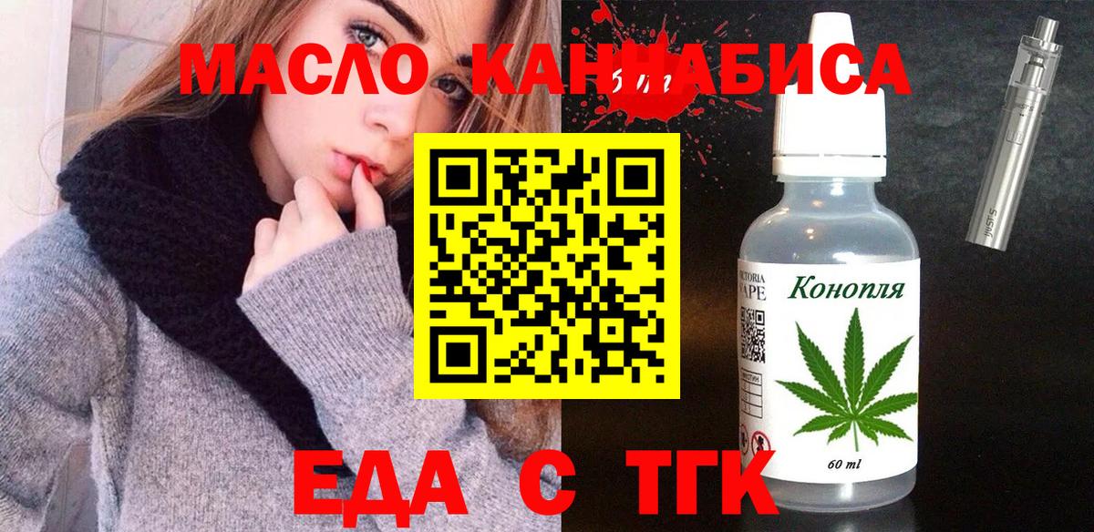 Canna-Cookies марихуана  Вход с VPN  Сургут 