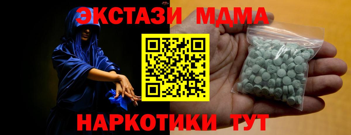 Экстази 250 мг  Вход с VPN  Ecstasy таблы  Сургут 