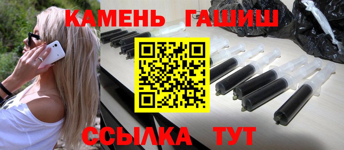 ГАШ 40% ТГК  Вход с VPN  Сургут  ГАШ хэш 