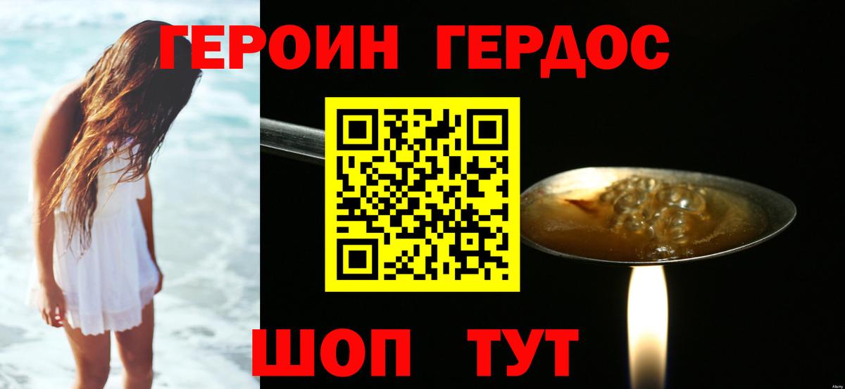 ГЕРОИН VHQ  Вход с VPN  Сургут 
