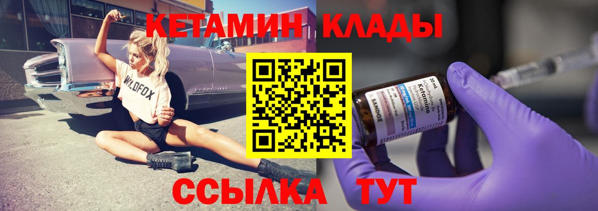 Кетамин VHQ Сургут
