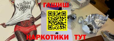 синтетический гашиш Новокубанск