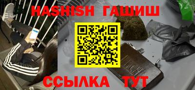 синтетический гашиш Новокубанск