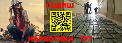 синтетический гашиш Новокубанск