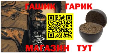 синтетический гашиш Новокубанск
