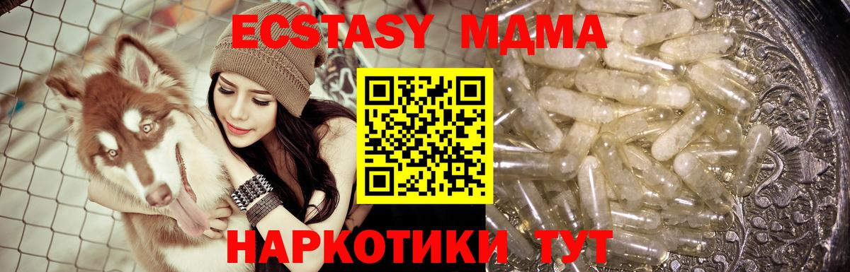 МДМА молли  Вход с VPN  Сургут  МДМА кристаллы 