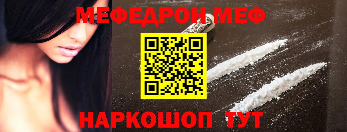 Сургут  МЕФ мяу мяу  Меф mephedrone  МЯУ-МЯУ  Вход с VPN 
