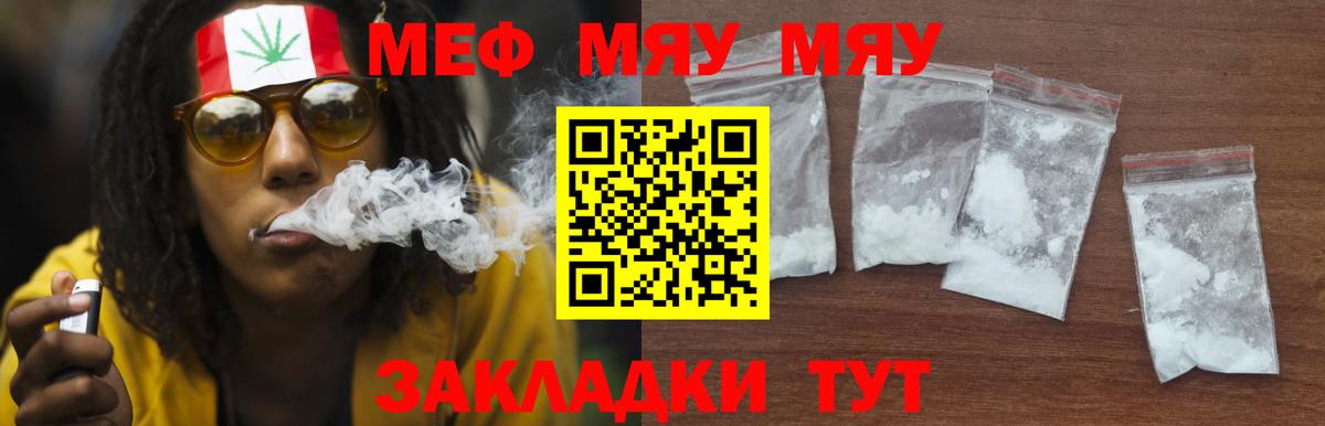 Мефедрон кристаллы Сургут