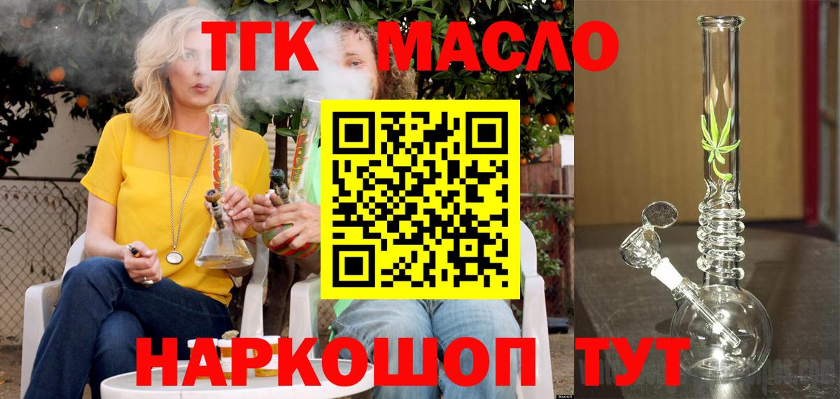 Сургут  Дистиллят ТГК Wax  Вход с VPN  магазин    Дистиллят ТГК THC oil 