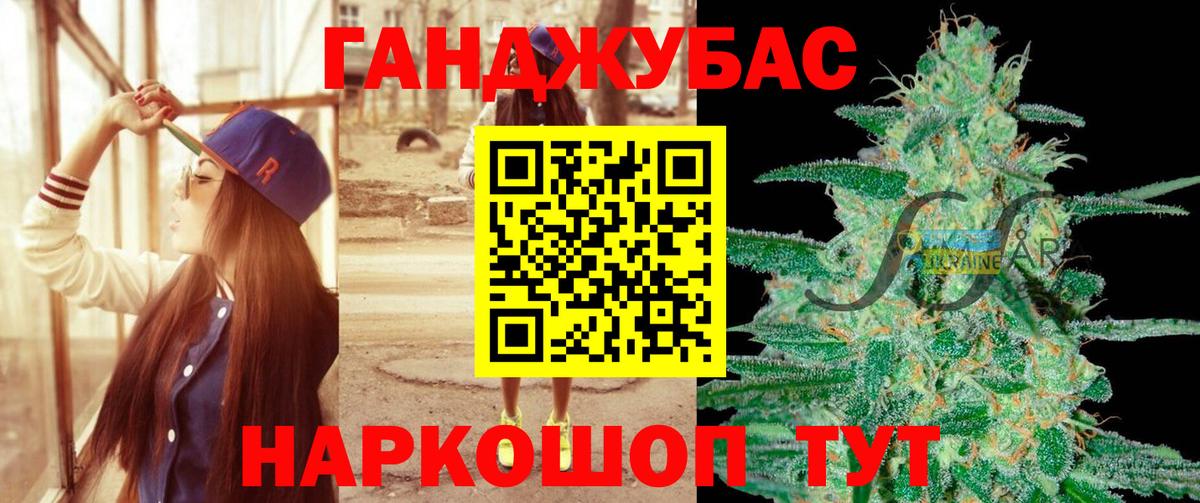 Канабис LSD WEED  Конопля конопля  Вход с VPN  Сургут  Бошки Шишки планчик 